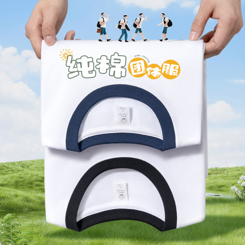 纯棉T恤定制班服印logo团建同学聚会团队短袖工作服情侣装文化衫