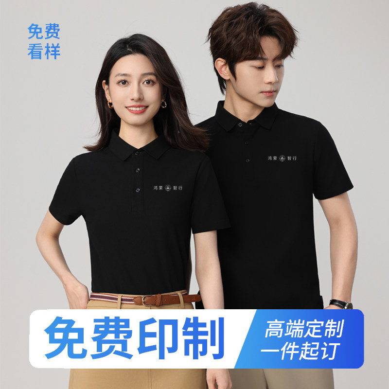 新疆长绒棉工作服POLO定制t恤文化衫短袖团体服工衣刺绣印字logo