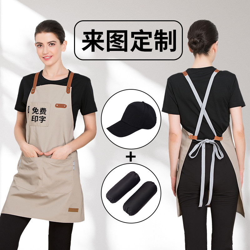 帆布围裙定制服务员餐饮咖啡厅奶茶店工作服女男订做印logo字套装