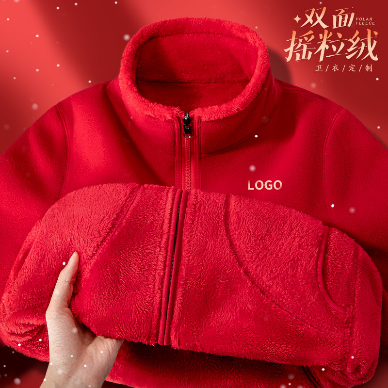 双面摇粒绒卫衣定制工作服印logo秋冬加绒加厚立领团体服工装外套