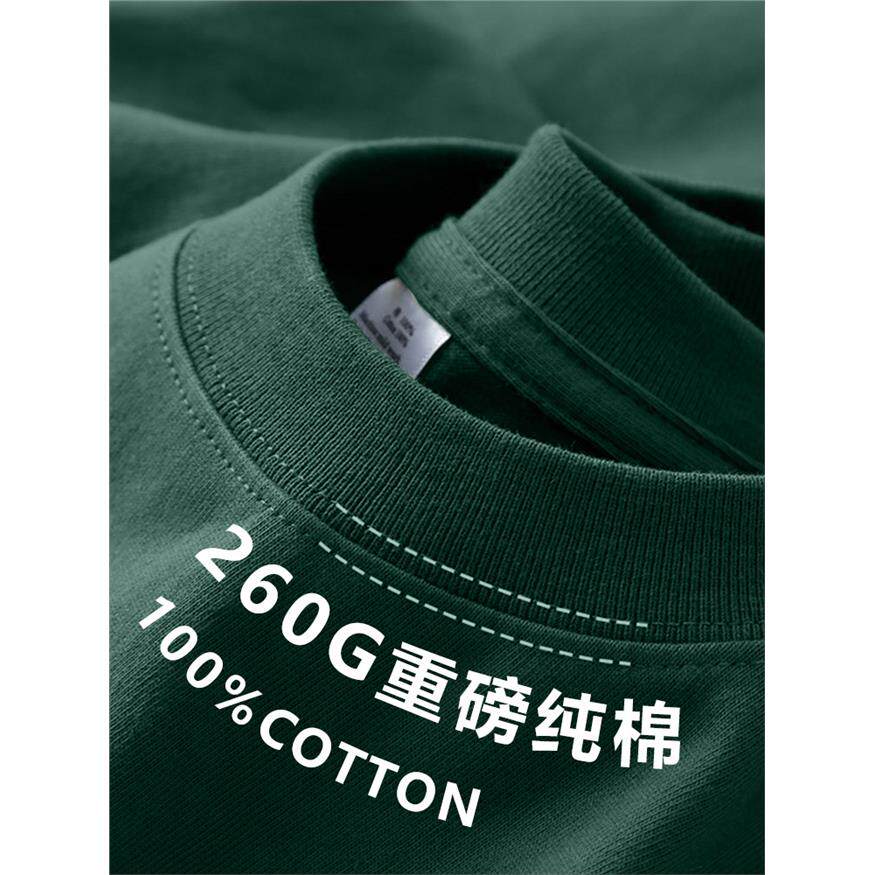 260G纯棉T恤工作服定制印logo短袖落肩团体文化衫班服男女装订制
