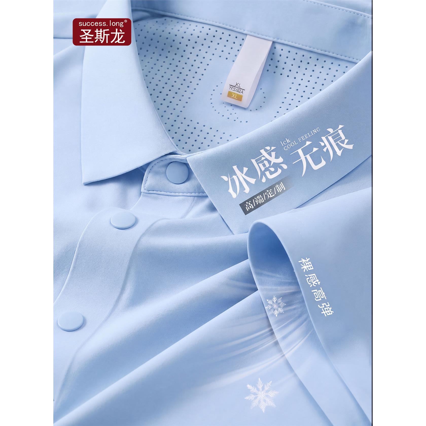 冰丝工作服POLO衫定制logo企业团建工服文化员工无痕凉感翻领t恤图片