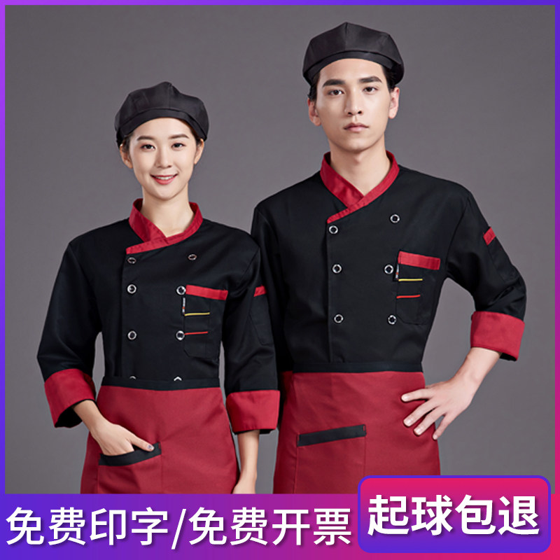餐饮厨师工作服男长袖秋冬季服装餐厅熟食饭店食堂厨房衣服女定制