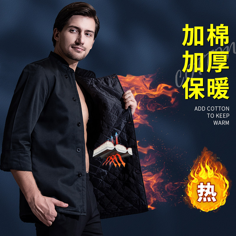 加绒加厚厨师工作服长袖冬季高档酒店餐饮餐厅厨房服装男加棉保暖