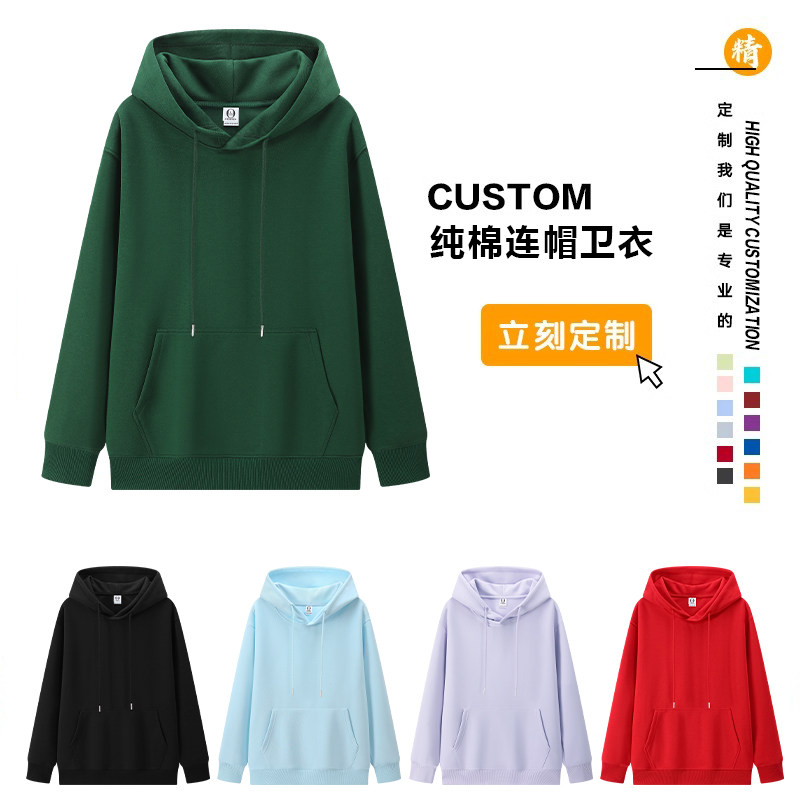 秋冬款班服定制运动会团体服卫衣订做初高中班服设计连帽卫衣