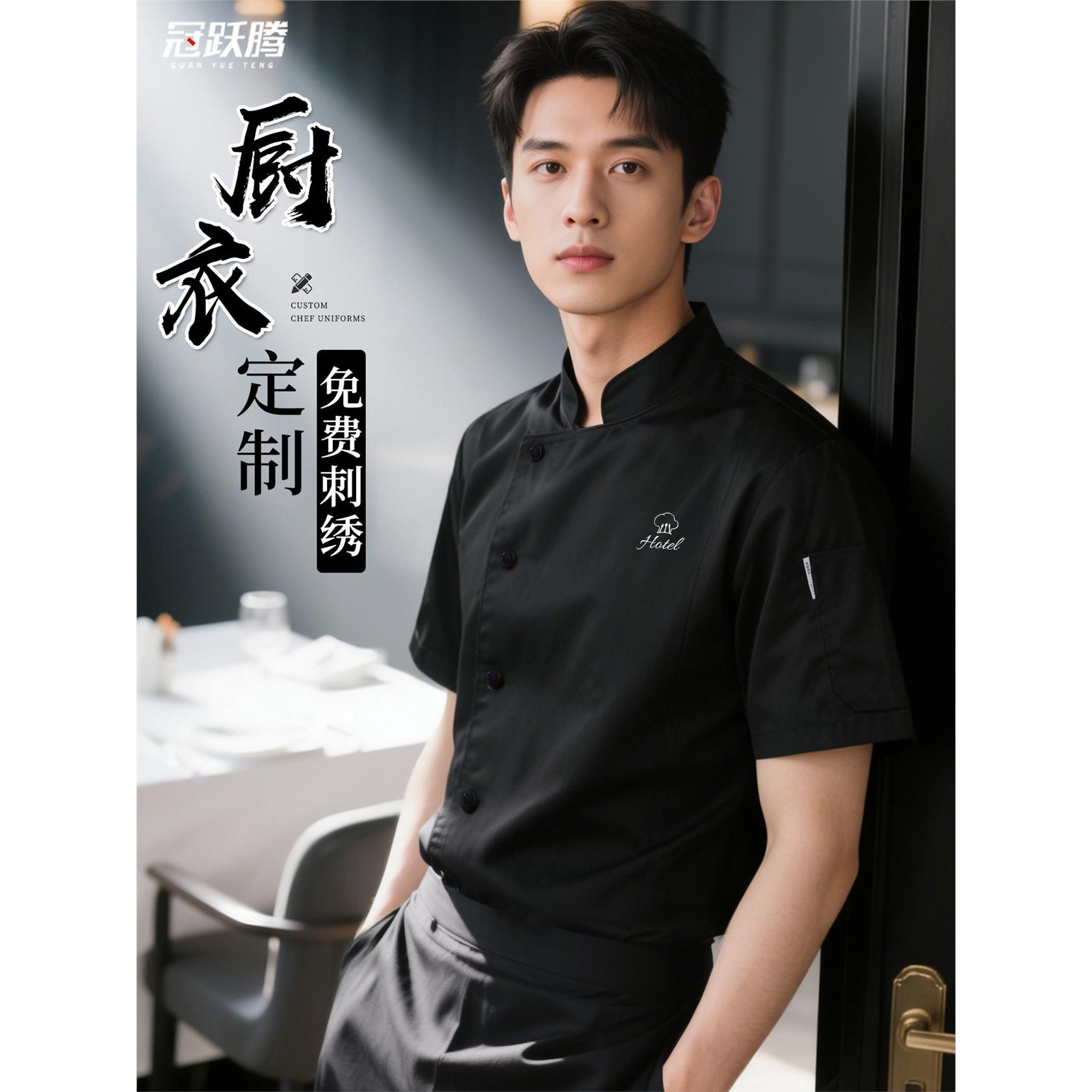 高级餐厅西餐厨师服男短袖五星级酒店专业餐饮厨师工作服总厨专用