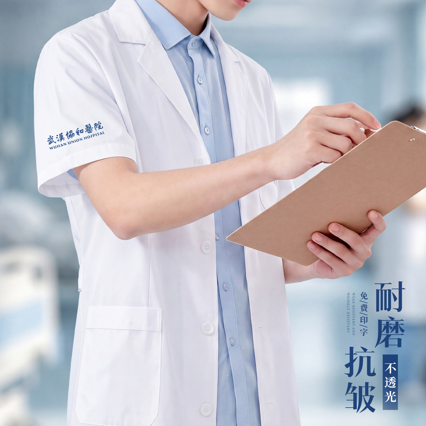 白大褂男医生短袖夏季薄款药店牙科诊所医师化学实验室长版工作服