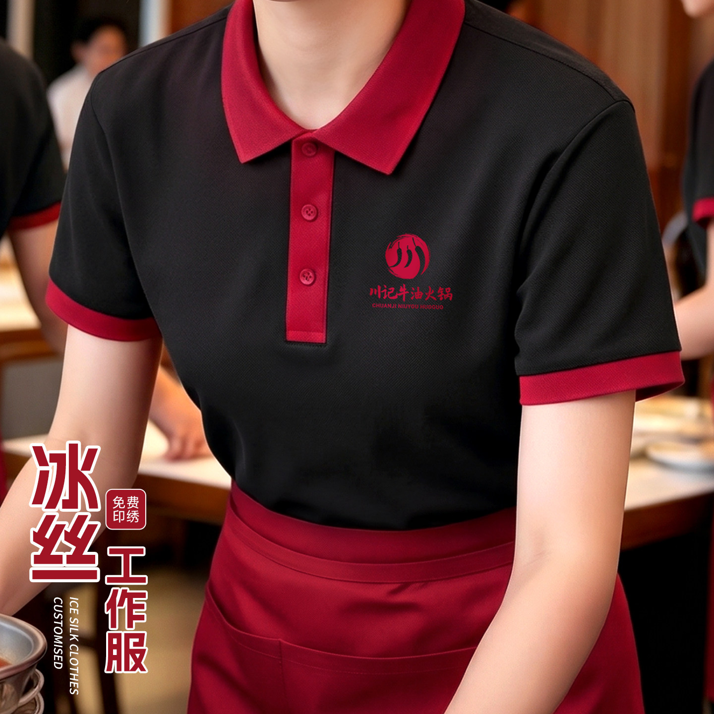 撞色polo衫定制印logo餐饮火锅烧烤店服务员速干透气短袖工装夏