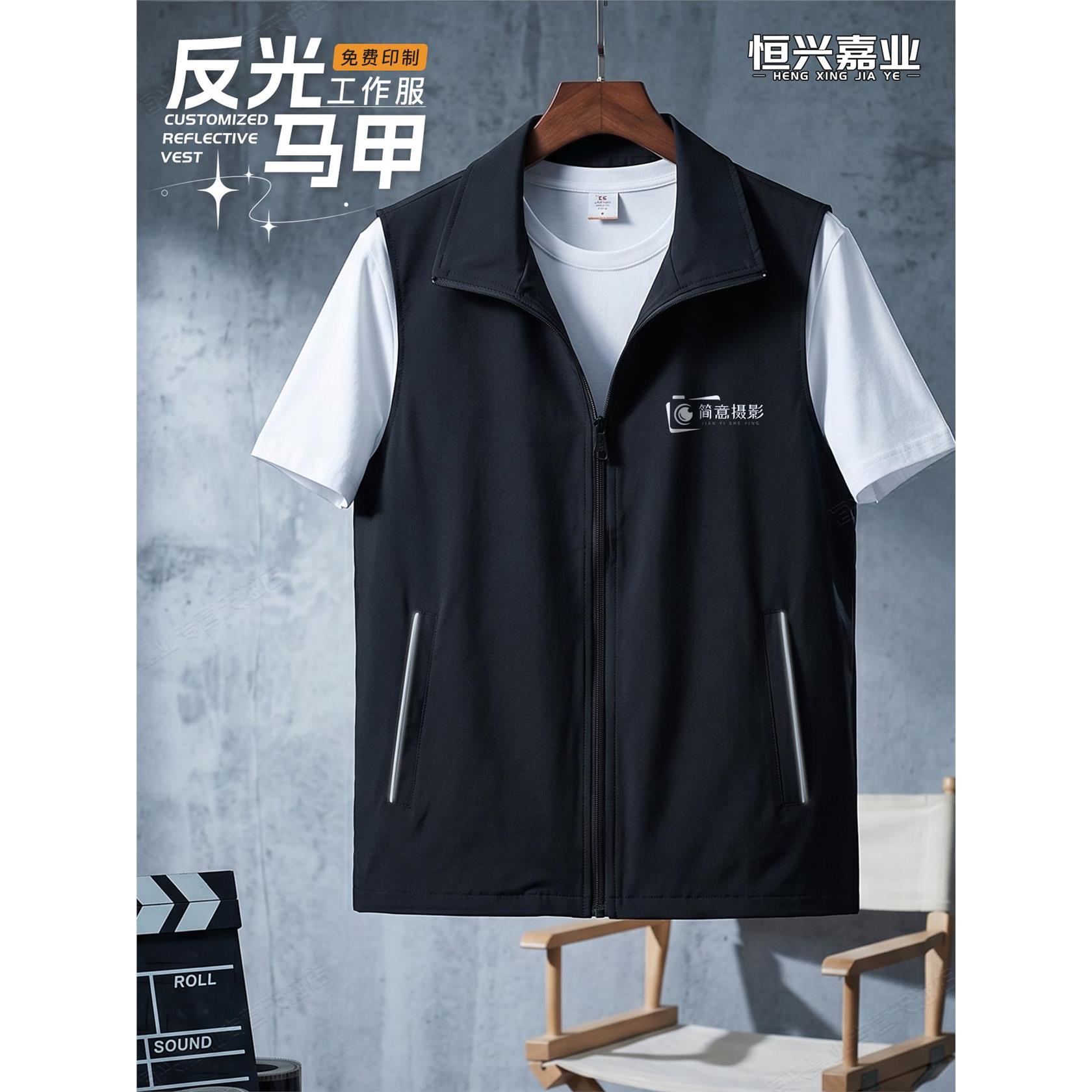 摄影马甲工作服定制印logo企业超市培训托管志愿者工装防水背心男