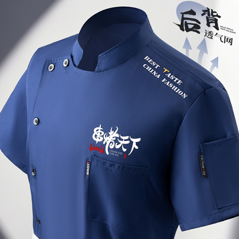 薄款透气网厨师服短袖夏季饭店快饭厅后厨厨房专用餐饮工衣男