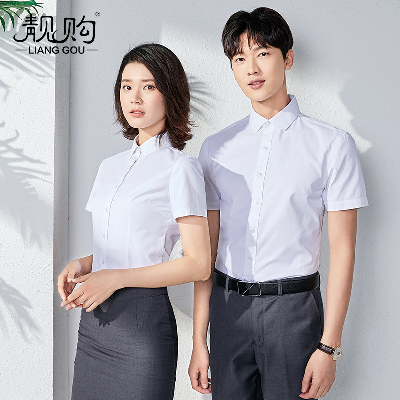 职业白衬衫男女夏季短袖修身气质银行房地产工装商务正装定制logo