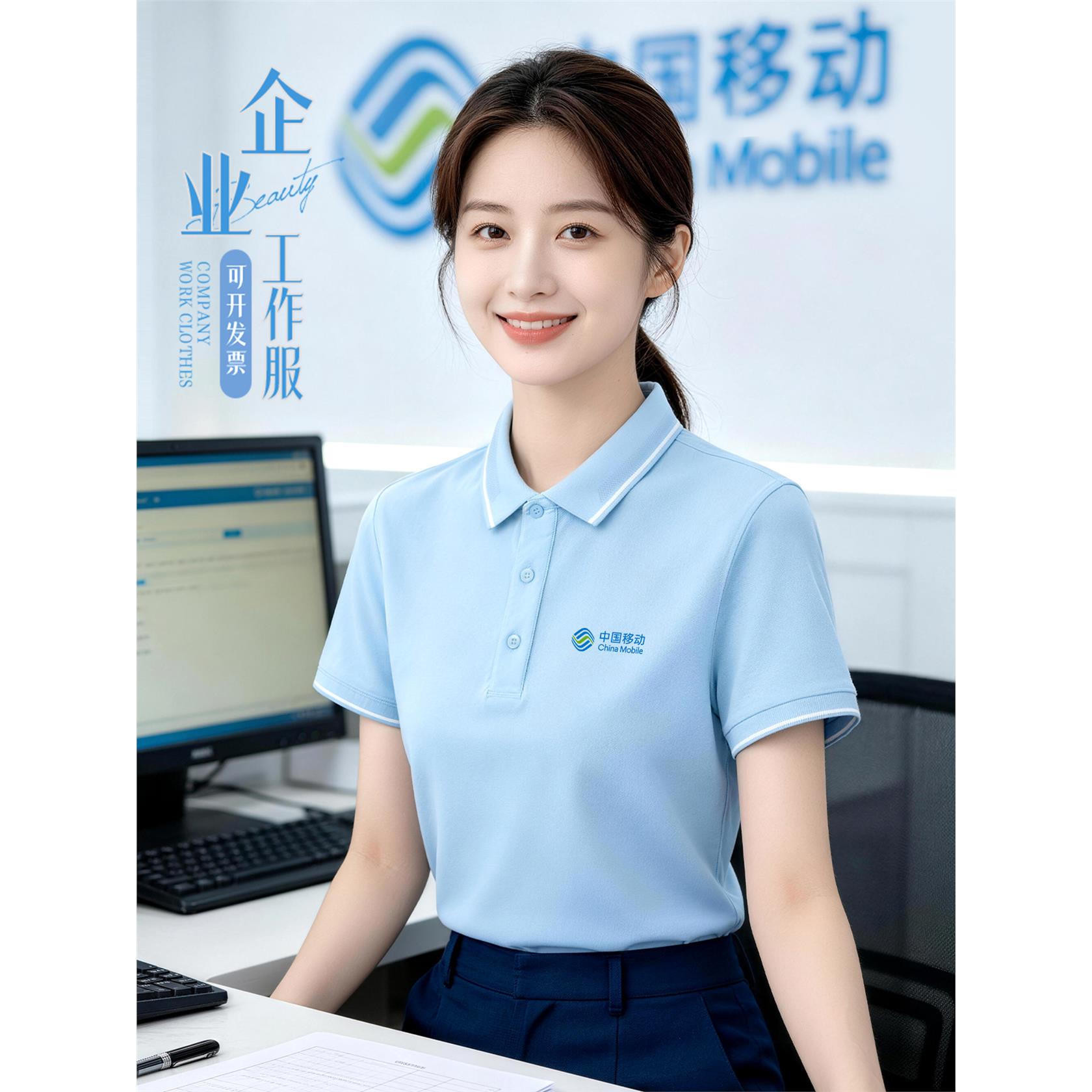 蓝色工作服polo衫定制中国移动营业厅企业员工衣短袖T恤印logo字