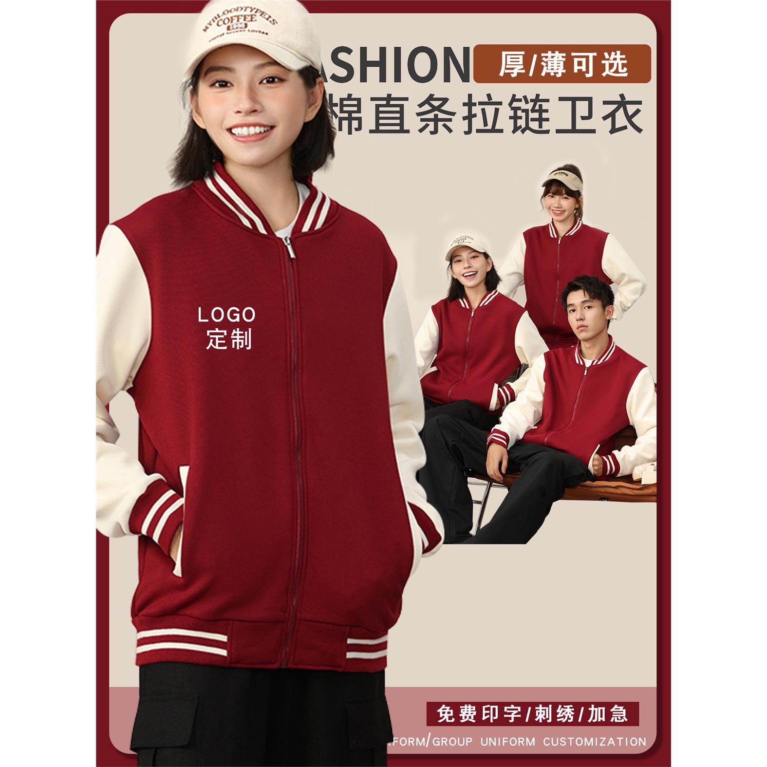 男女棒球服外套加绒培训教育托管幼师工作服秋冬卫衣定制印字logo
