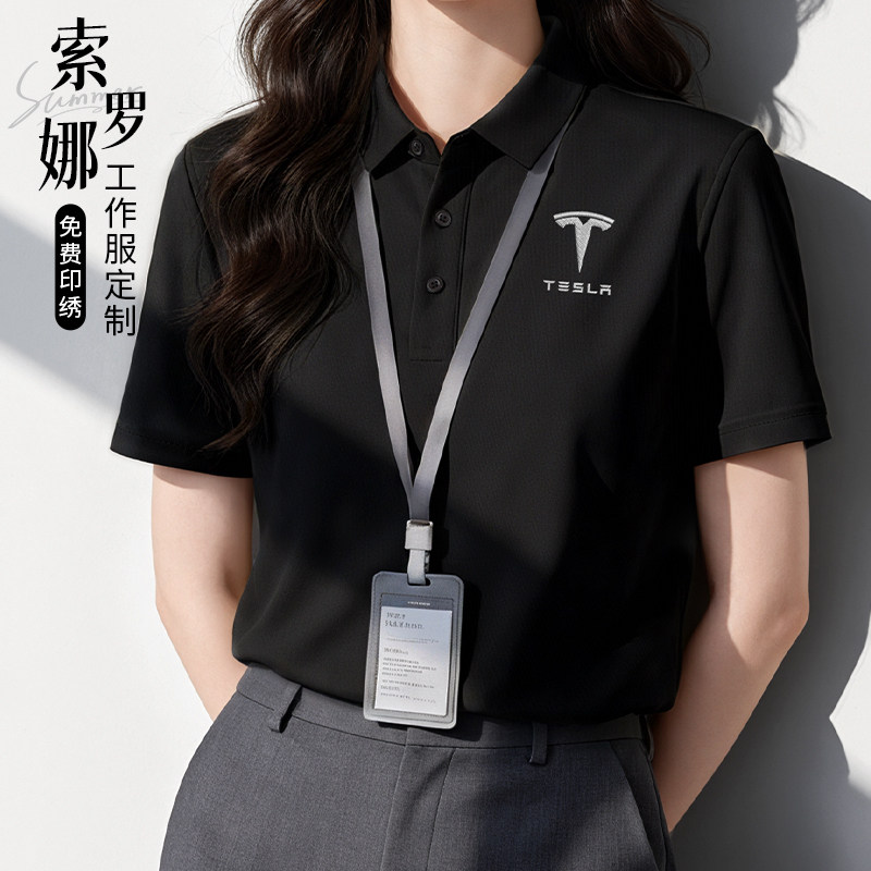 索罗娜polo衫定制logo夏季高端工作服短袖t恤订制企业团体工服男
