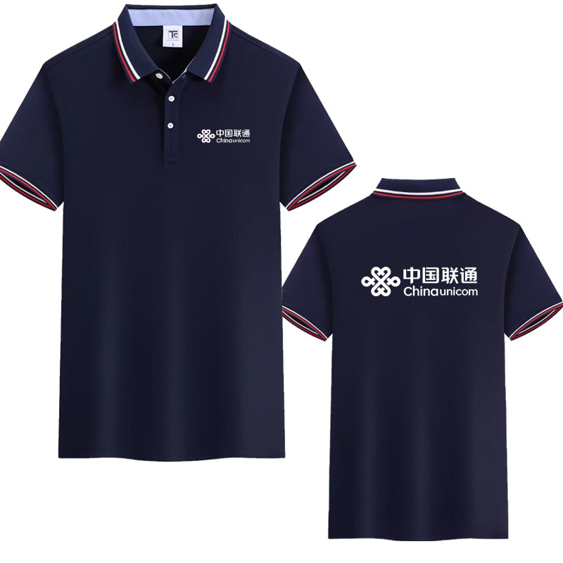 夏季中国联通营业厅工作服短袖polo衫翻领安装售后工装印logo