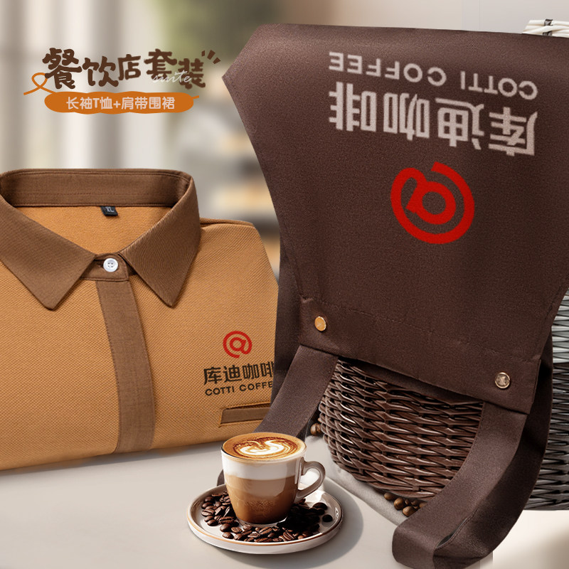 餐饮工作服套装POLO衫定制秋冬季奶茶店咖啡厅服务员工装长袖订做
