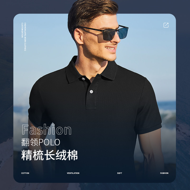 高端纯棉Polo衫定制工作服商务短袖广告文化衫订做翻领T恤男夏季