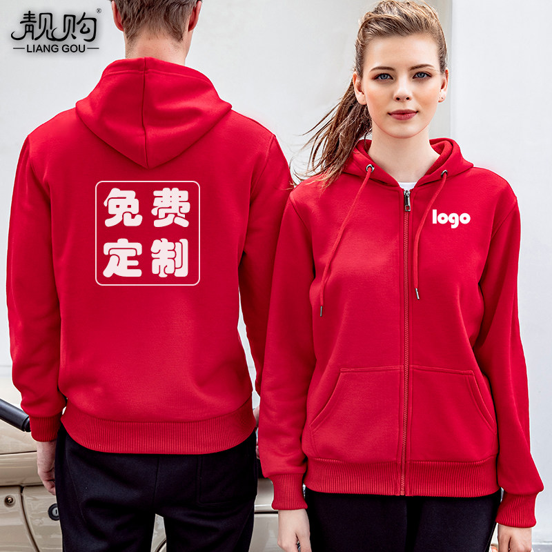 连帽班服卫衣定制印logo公司企业工作服社团同学聚会工装diy刺绣