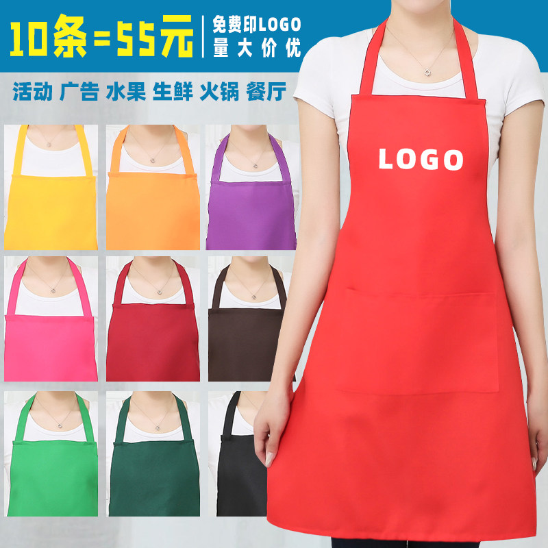 围裙定制logo印字餐饮专用火锅店客人广告活动工作服围腰定做