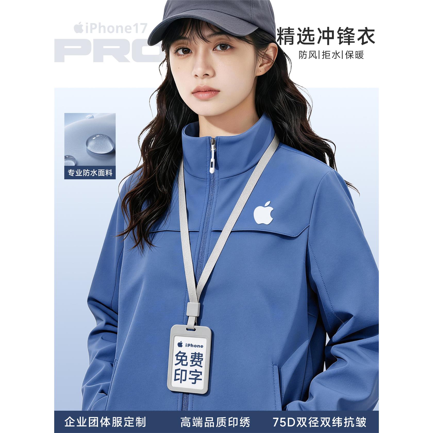 防水冲锋衣工作服定制印logo企业极简通勤团体工装外套防风夹克男