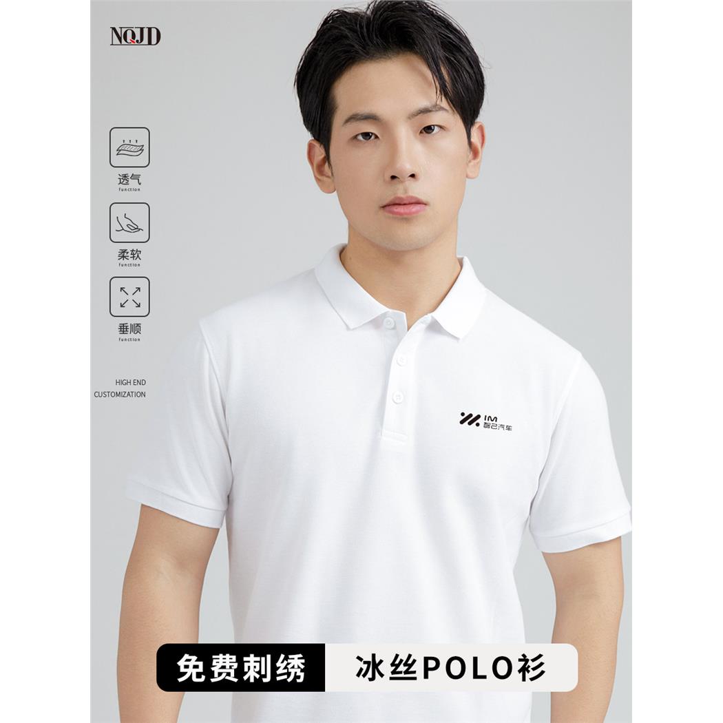 冰丝POLO衫定制4S店工作服夏季智己汽车销售团队商务接待短袖T恤