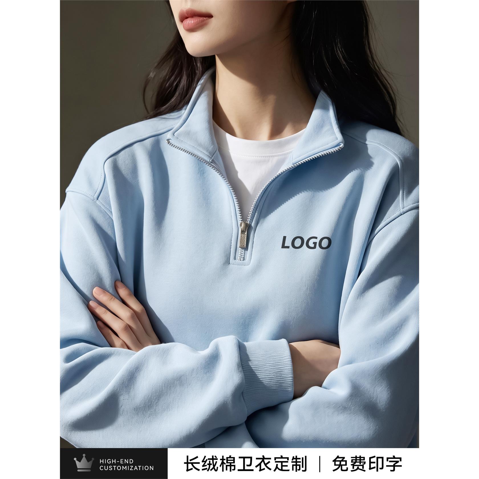 秋冬半拉链纯棉卫衣定制工作服印logo企业团体4S店销售员工装外套