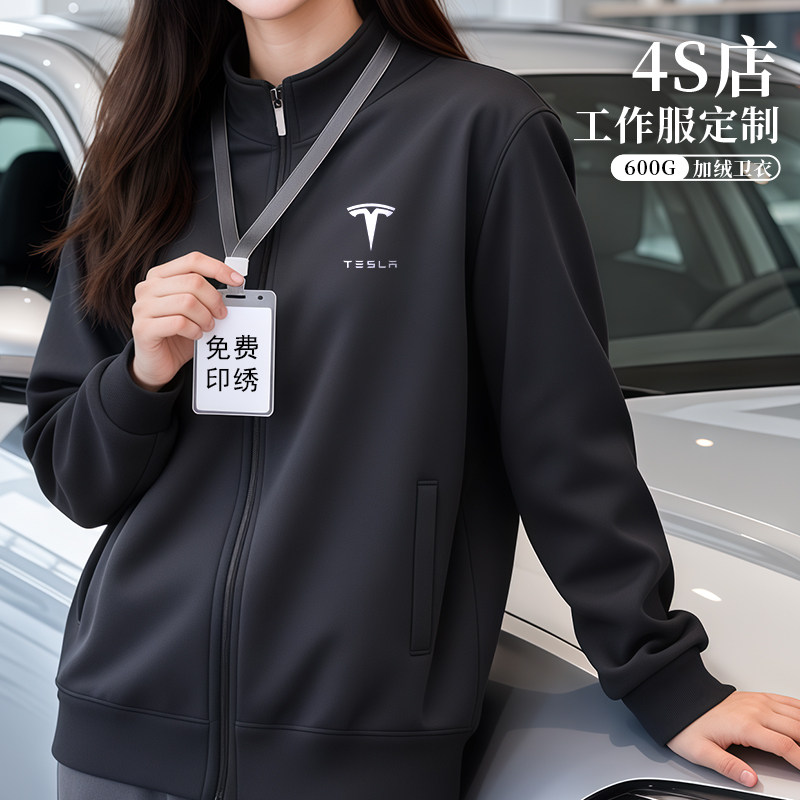 高端立领拉链卫衣定制工作服印logo秋冬加绒企业4s店夹克外套刺绣