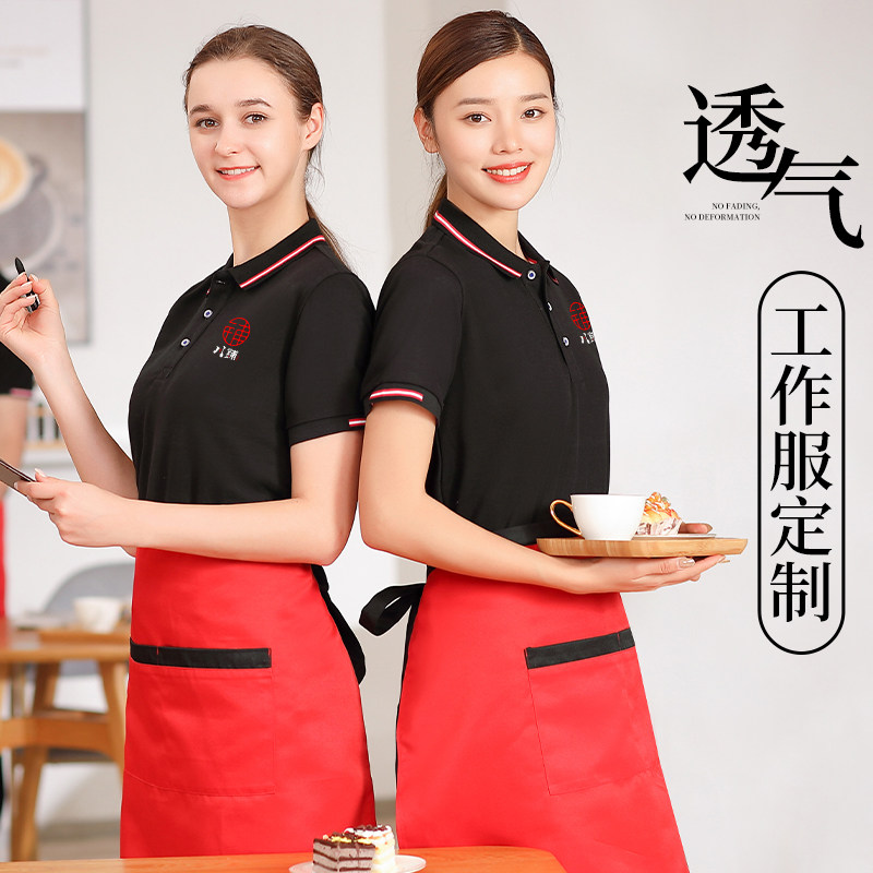 工作服餐饮T恤夏季快餐店火锅中餐厅服务员工装定制透气短袖男女