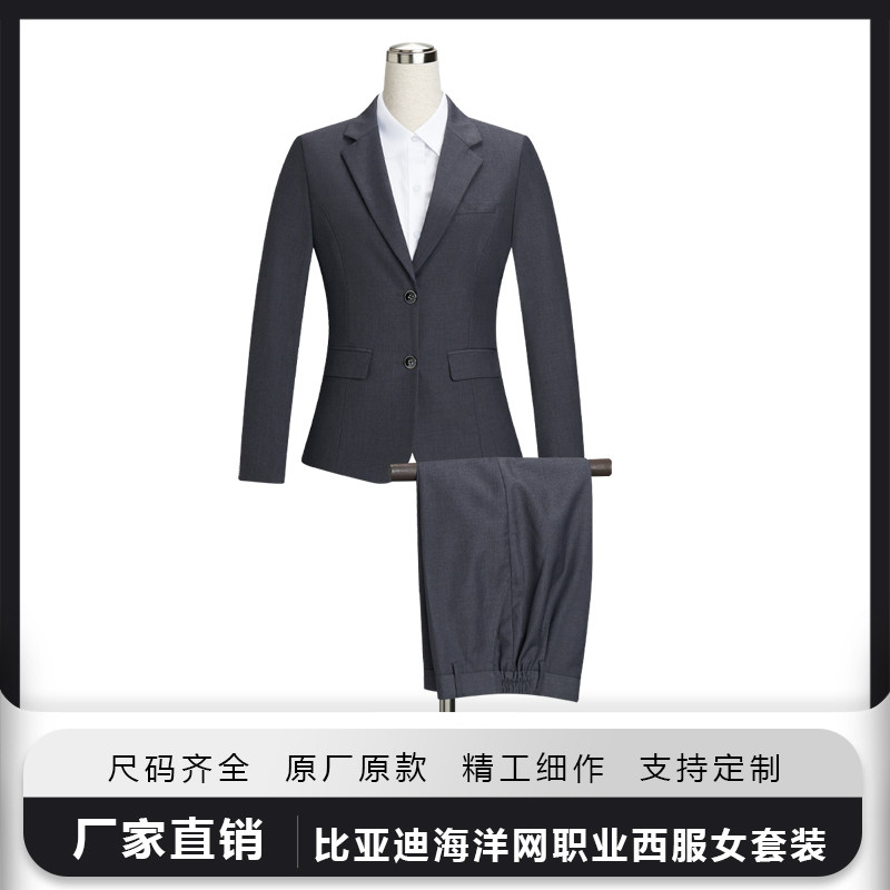 比亚迪海洋网西服女士上衣西裤西裙灰色西装外套销售上班工作服