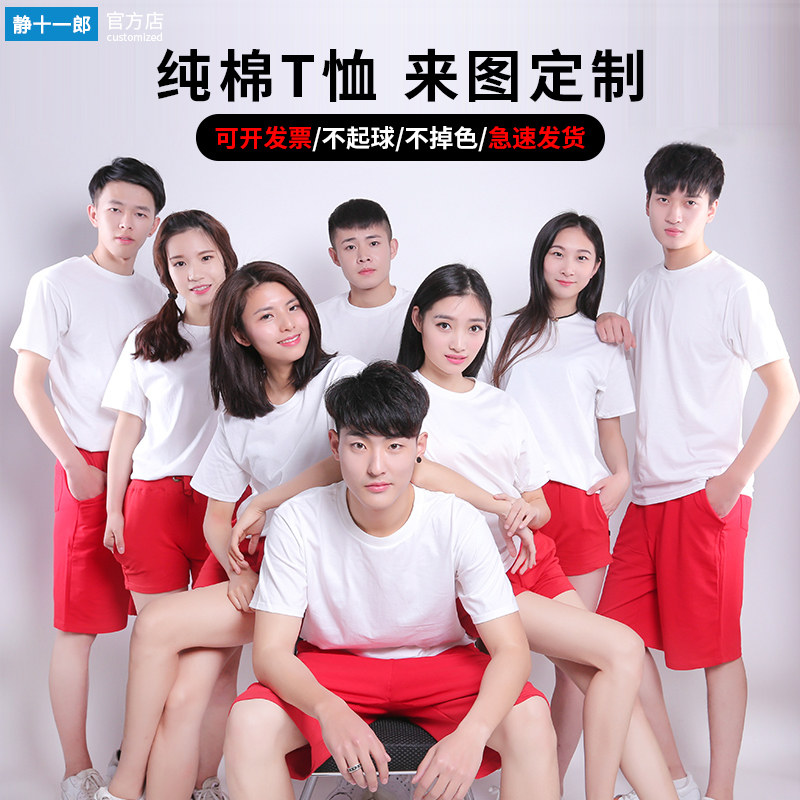 重磅t恤定制印logo短袖纯棉圆领空白广告文化衫图案工作服班服diy