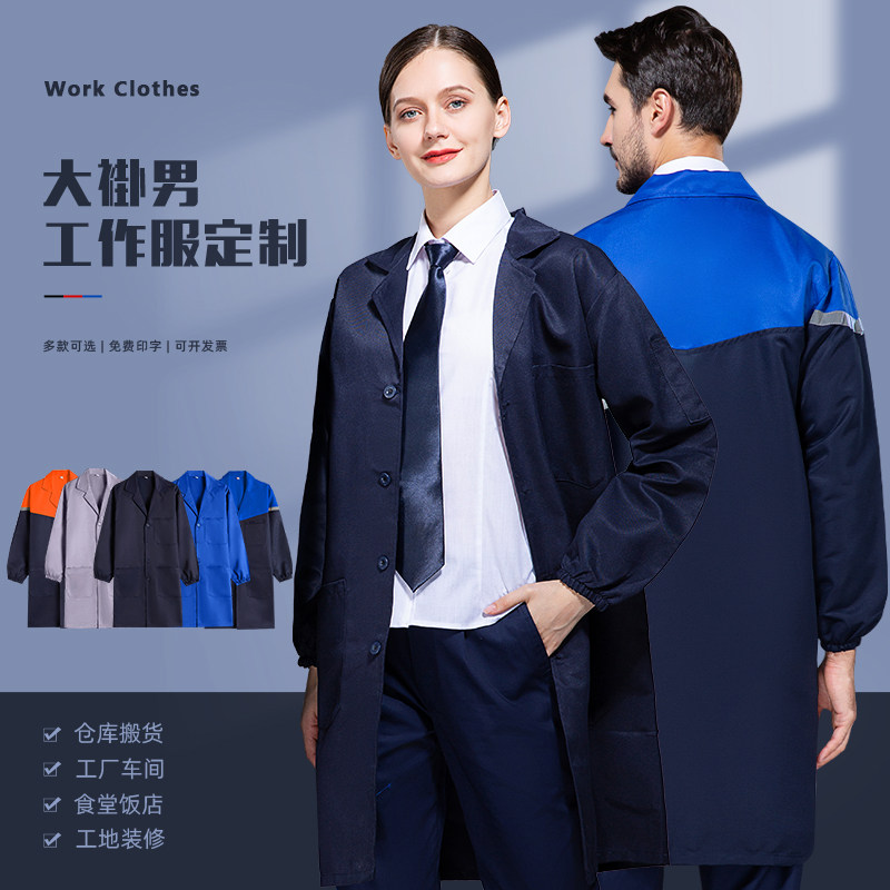 蓝色大褂长袖工作服劳保服男装定制物流工厂车间仓库搬货长款罩衣