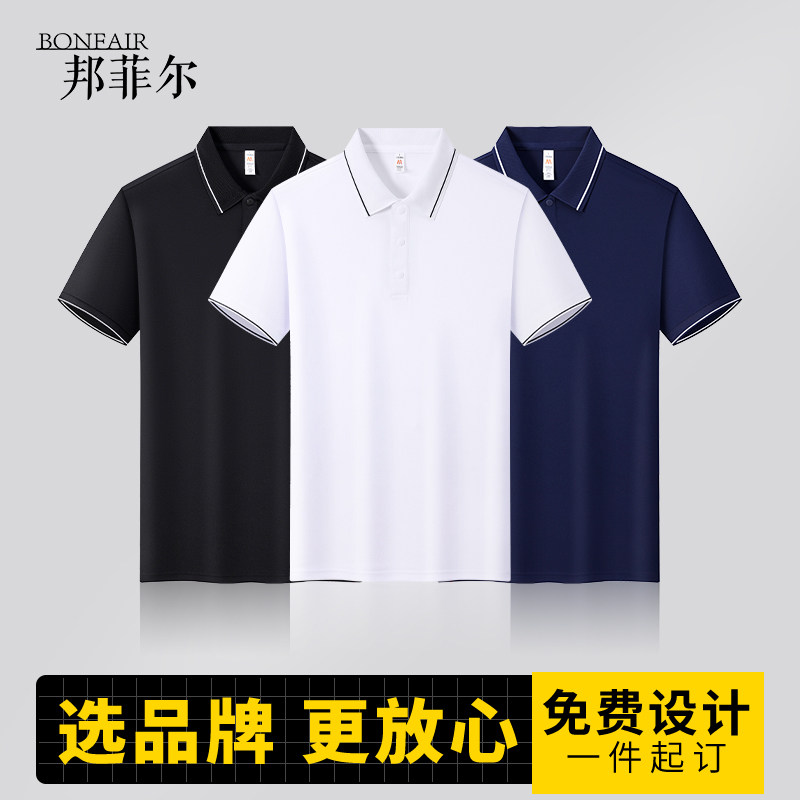 (SH6605)高端polo衫定制印logo抗菌云感亲肤环保间色翻领工装图片