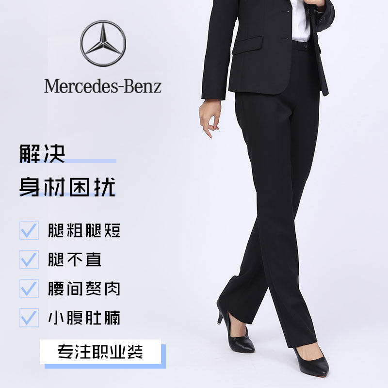 新款奔驰4S店女士西裤商务修身正装女裤工装工作裤子职业直筒西裤
