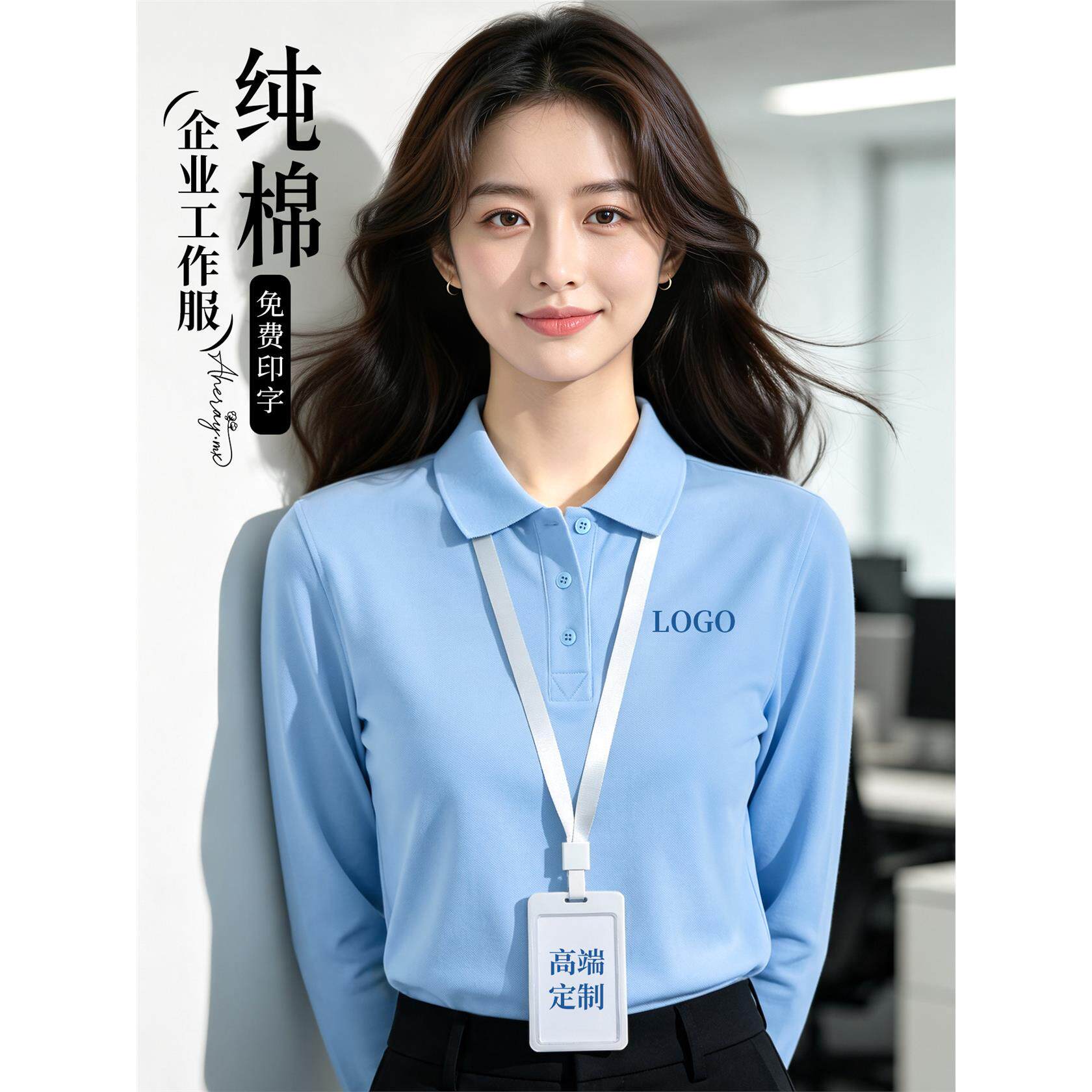 纯棉长袖polo衫定制工作服印绣logo秋冬企业商务团队翻领员工装女