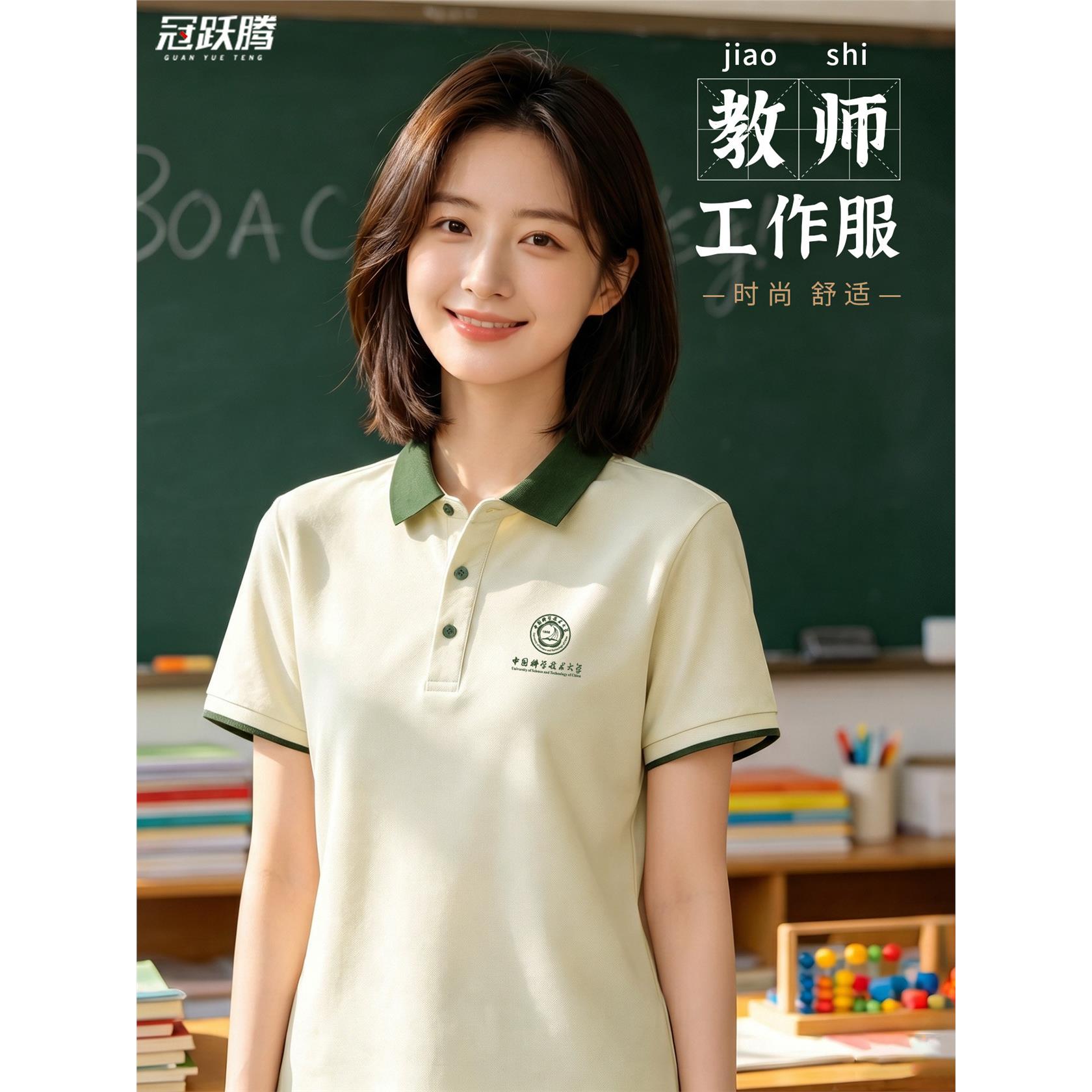 教师工作服定制短袖polo衫夏季幼儿园老师教育培训机构T恤工装女