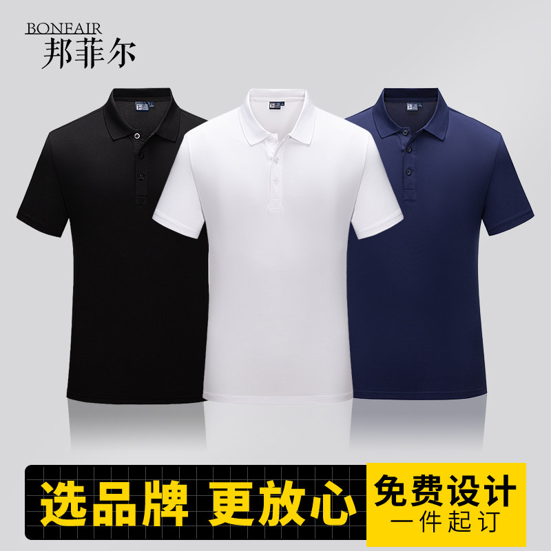 （XBSH-6066）定制T恤广告文化POLO短袖纯棉工作班服装diy衣服