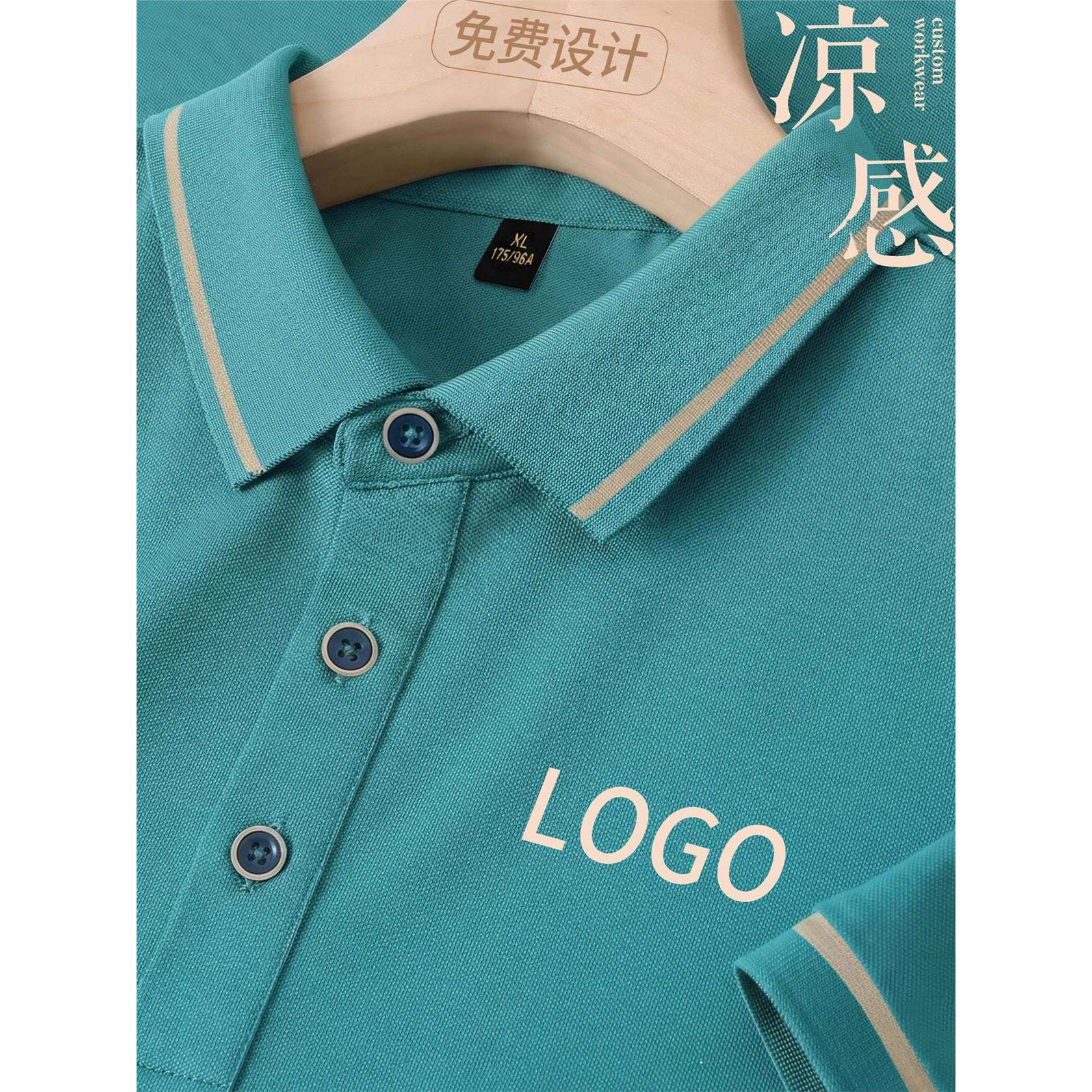 商务短袖POLO衫定制工作服企业商会活动房地产会议文化衫工服T恤