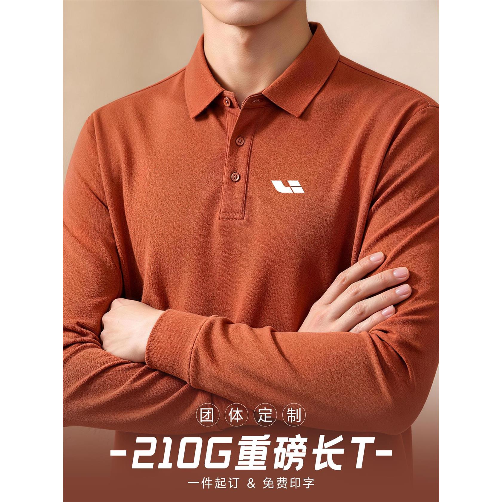 长袖polo衫定制工作服印logo抗皱翻领工衣企业团体服员工装体恤衫