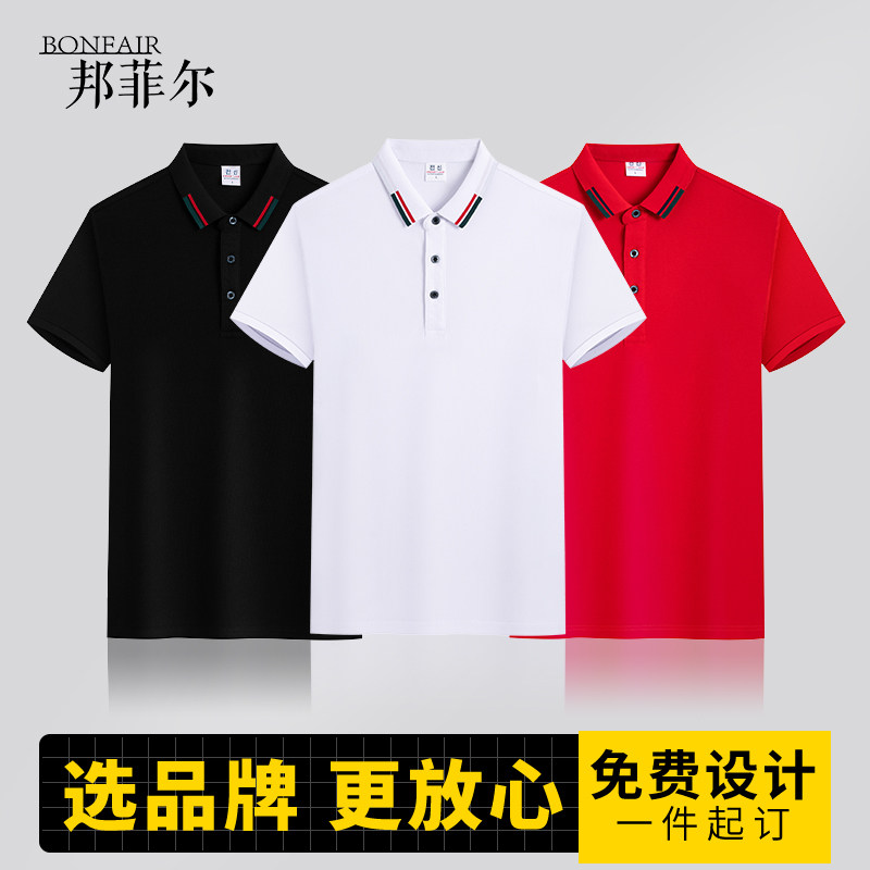 (QX-9015)企业团体服印字定做T恤翻领工作服定制polo衫印字logo