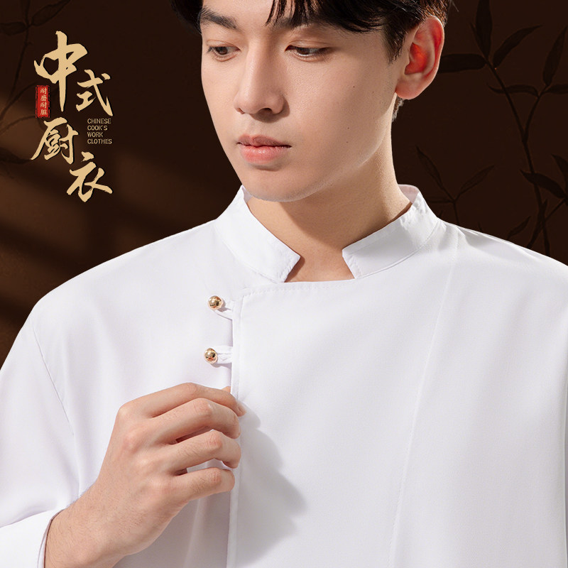 高档厨师长工作服男中国风酒店餐厅大厨后厨房秋冬装长袖定制餐饮
