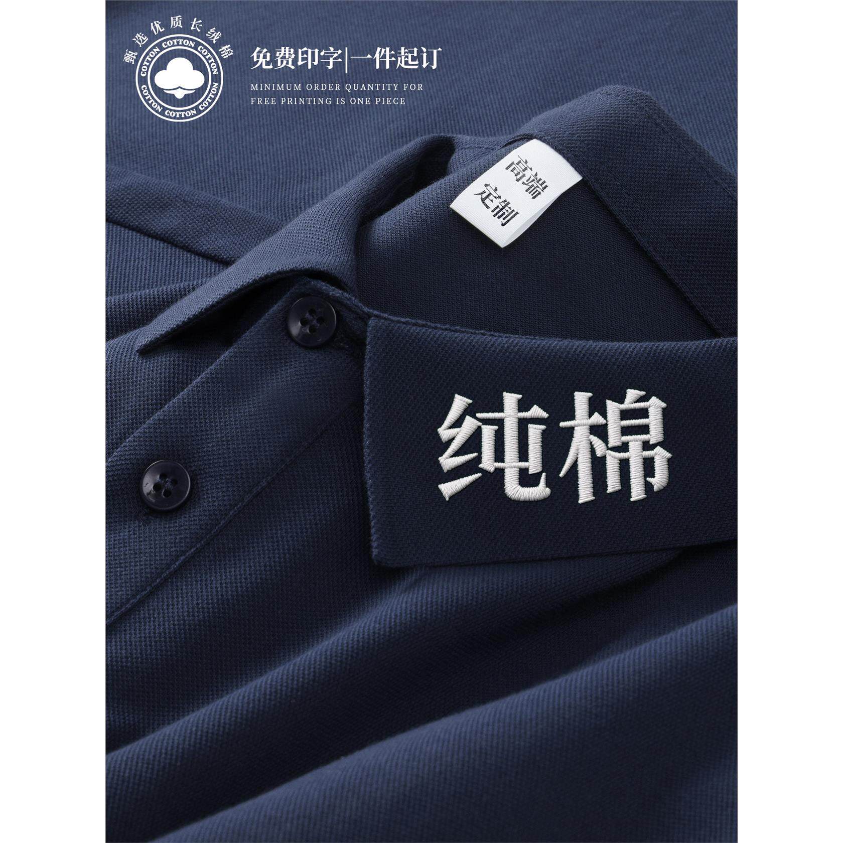 藏青高端纯棉polo衫定制印logo短袖t恤男工作服公司文化衫工装夏