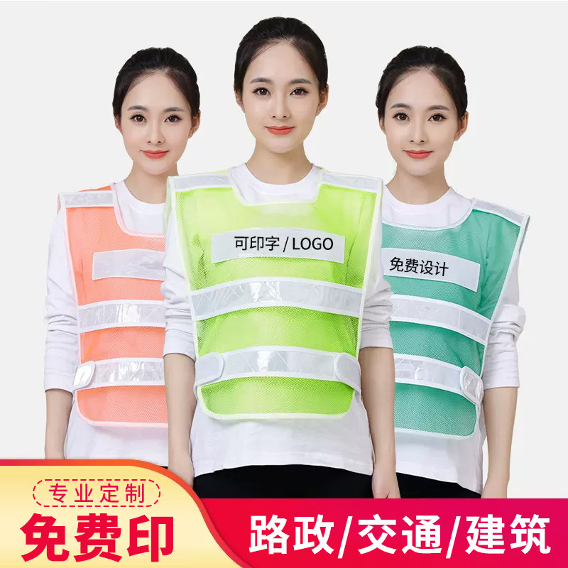 反光工作服马甲定制印logo环卫施工工地路政交通警示消防安全背心