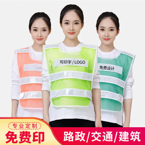 反光工作服马甲定制印logo环卫施工工地路政交通警示消防安全背心