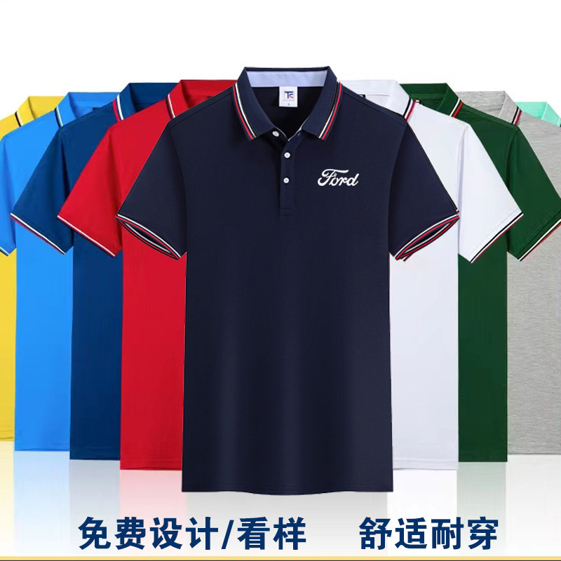 新款夏季福特工作服T恤定制 透气舒适耐穿4S店汽修厂车间短袖工装