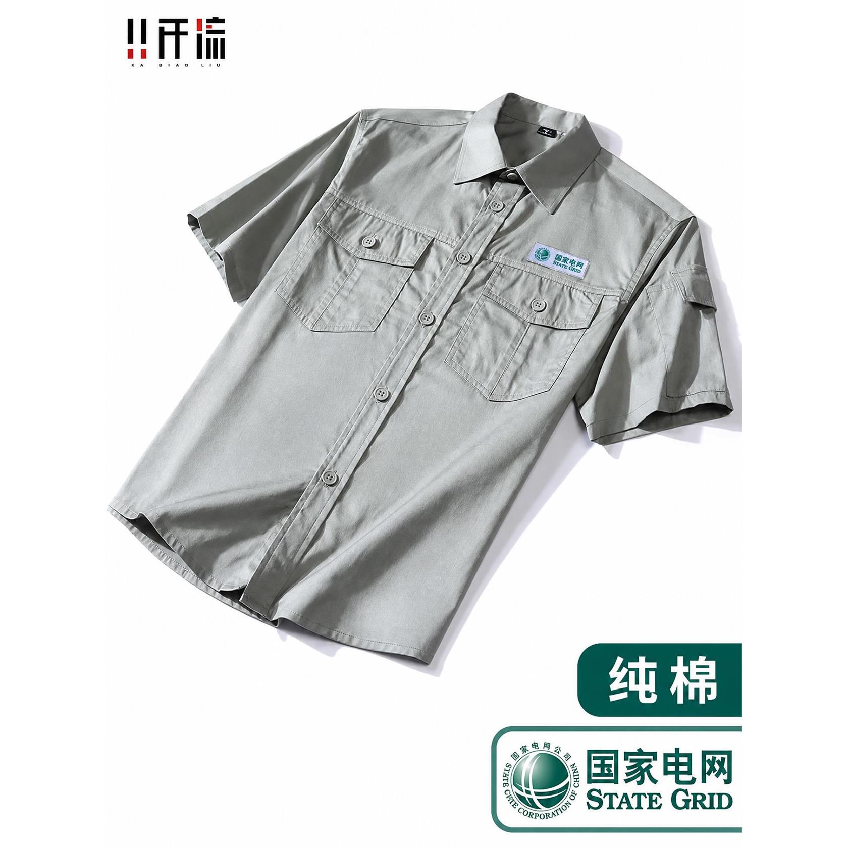 电力供电局工作服夏季国家南方电网男纯棉薄款2026短袖劳保服工装