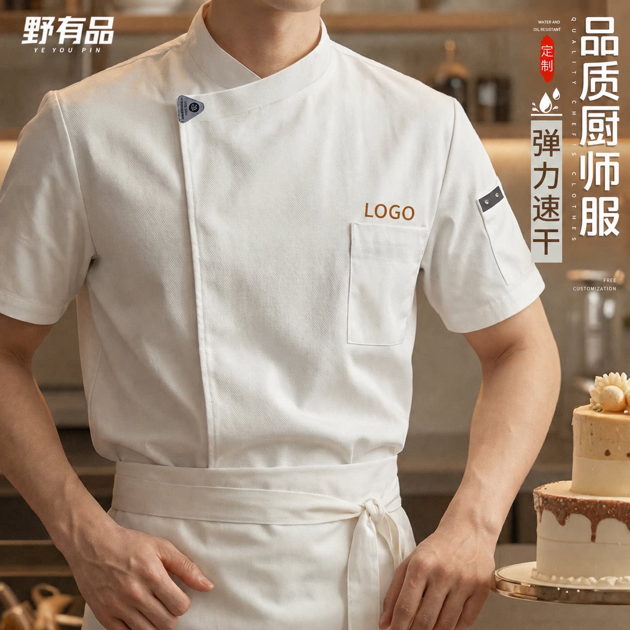 高档厨师工作服餐饮后厨定制
