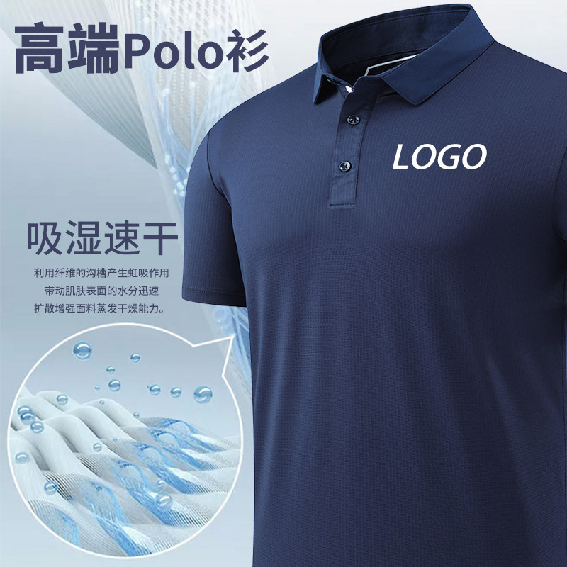 高端Polo衫工作服定制速干T恤夏季户外文化衫工衣订制男短袖翻领