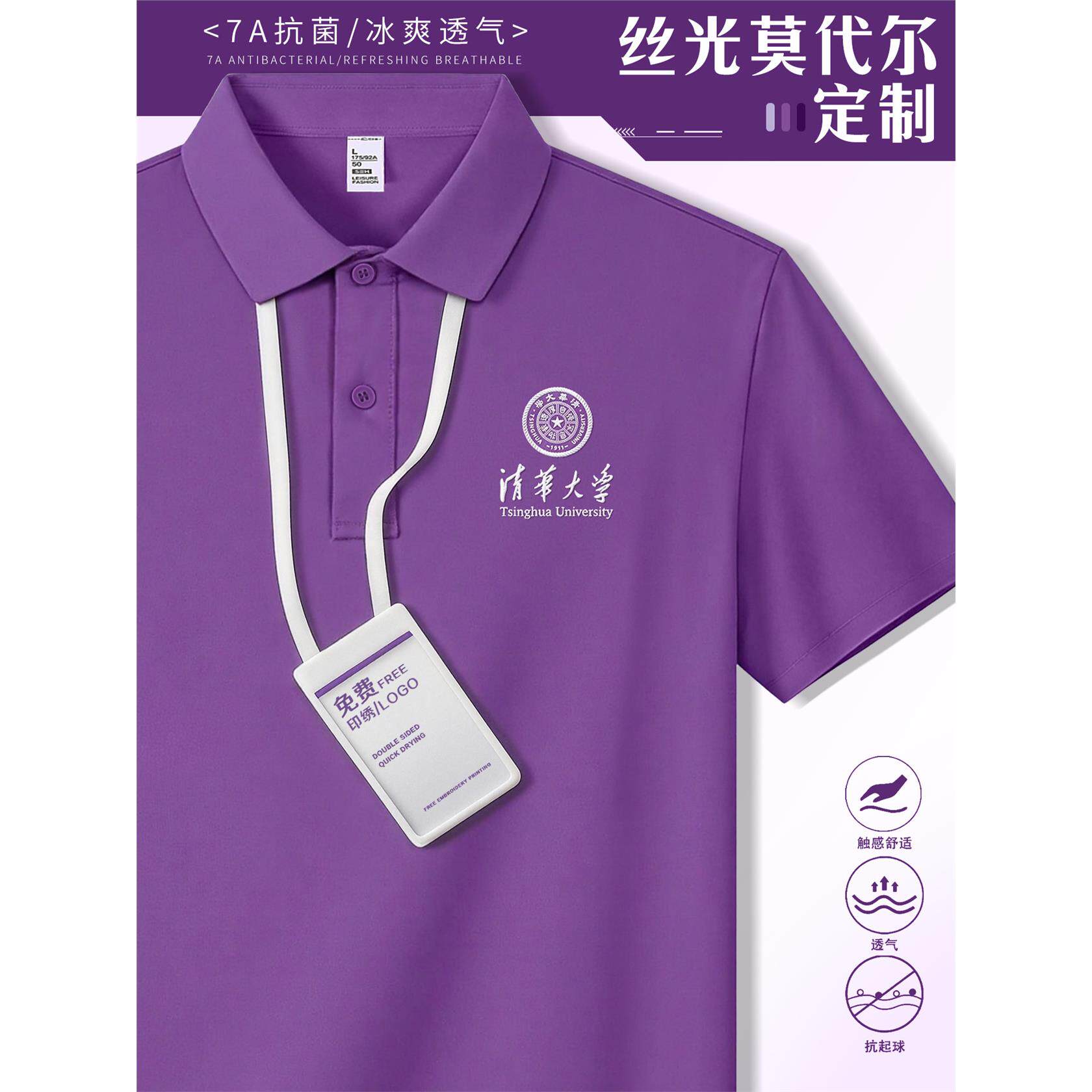 夏季莫代尔工作服polo衫定制校园活动校友聚会翻领抑菌凉感T恤男
