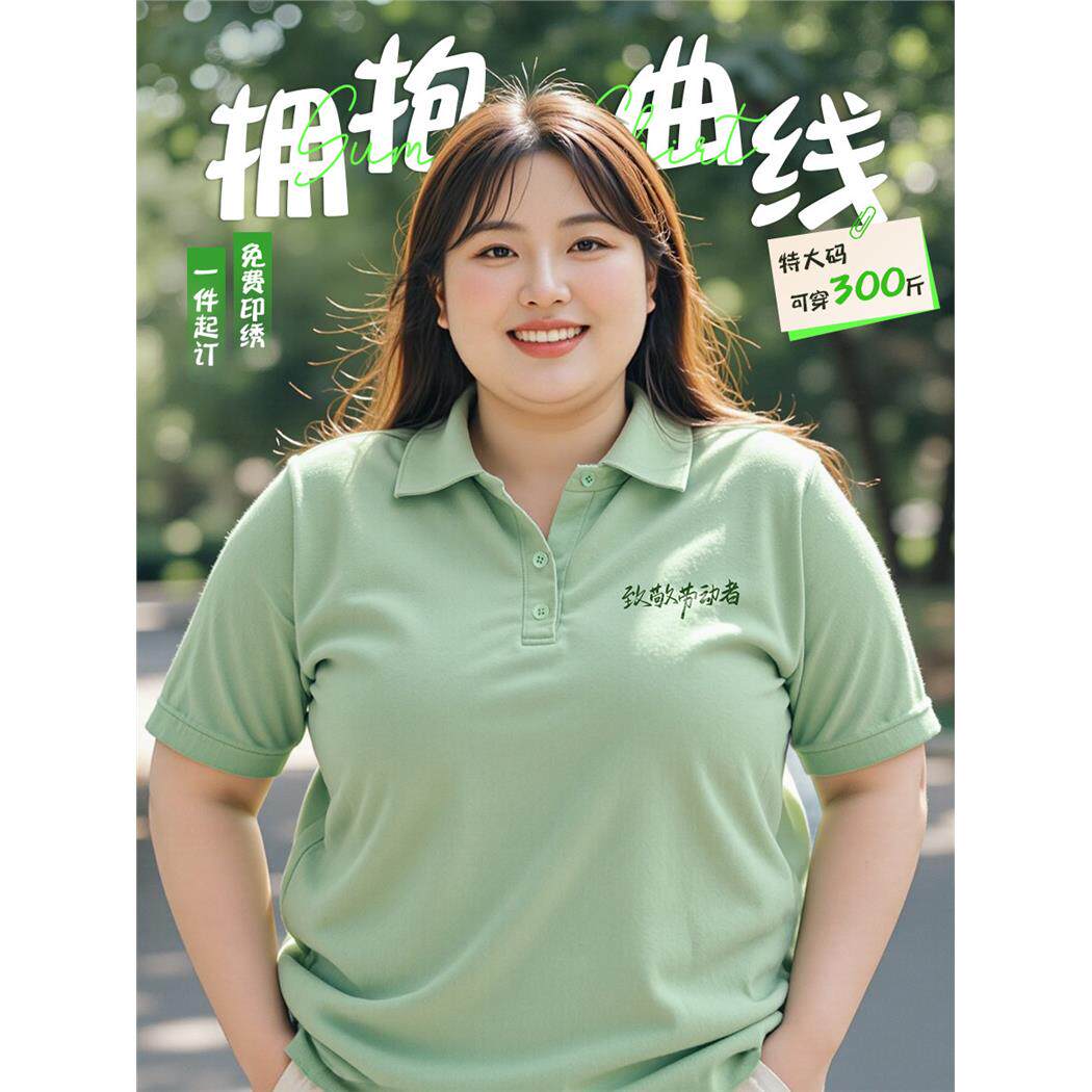 10XL特大码工作服定制T恤印logo加肥加大纯棉polo衫短袖工装夏季