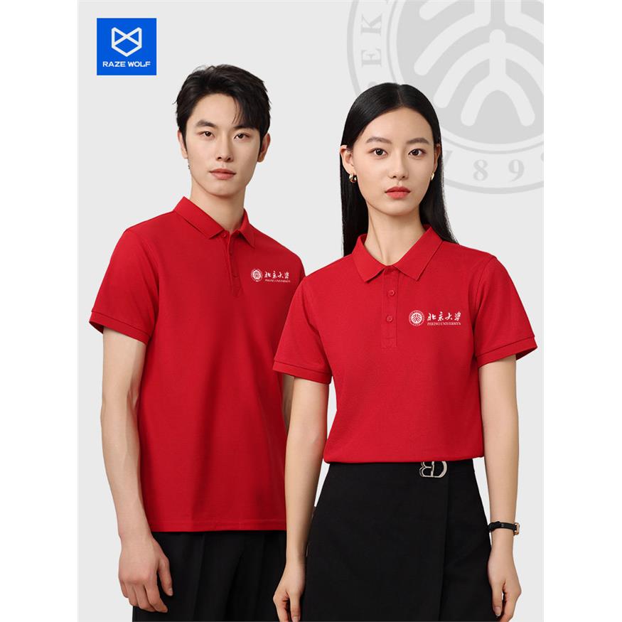 纯棉加肥大码夏季POLO衫定制北京大学工作服高校班服订做短袖印字